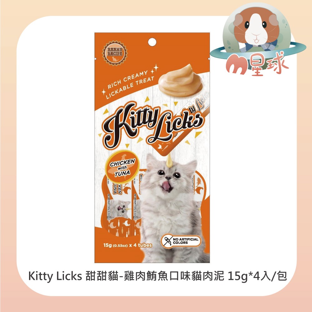 KITTY LICKS】甜甜貓肉泥條 15gx4條 /包 七種口味可挑選-細節圖8