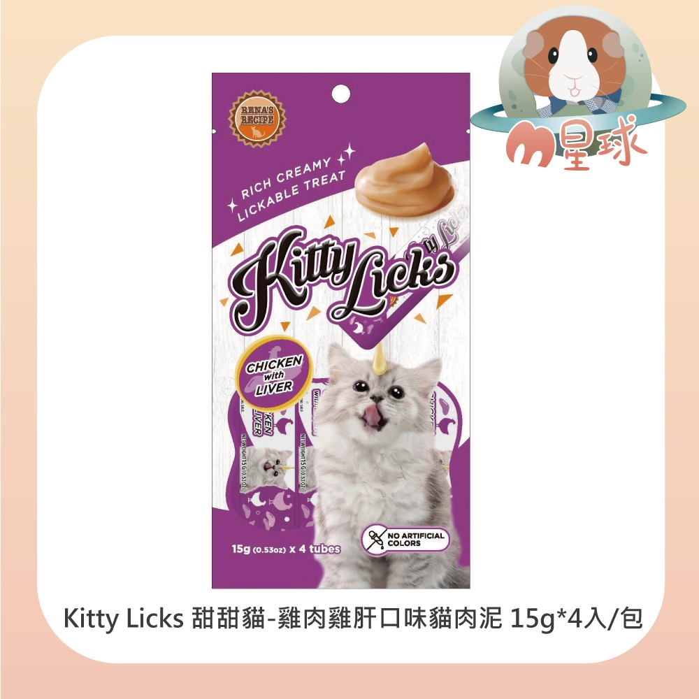 KITTY LICKS】甜甜貓肉泥條 15gx4條 /包 七種口味可挑選-細節圖9