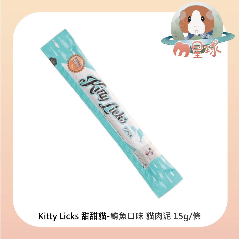 【KITTY LICKS】甜甜貓肉泥條 15g/條 七種口味可挑選-細節圖4