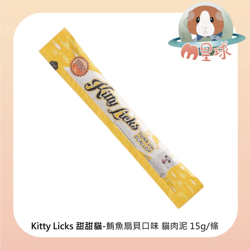 【KITTY LICKS】甜甜貓肉泥條 15g/條 七種口味可挑選-細節圖5