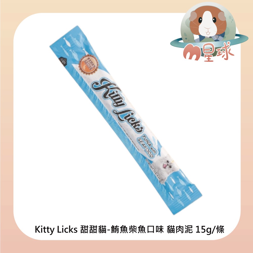 【KITTY LICKS】甜甜貓肉泥條 15g/條 七種口味可挑選-細節圖6