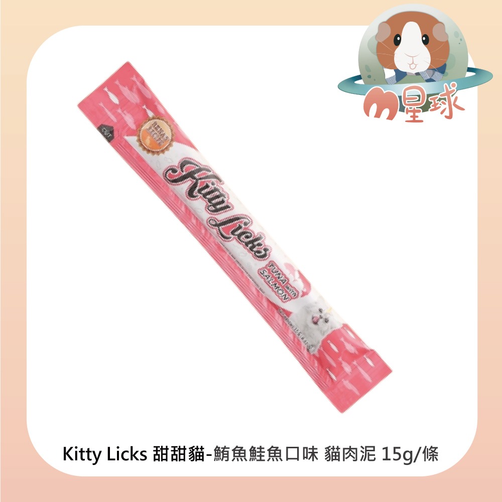 【KITTY LICKS】甜甜貓肉泥條 15g/條 七種口味可挑選-細節圖7