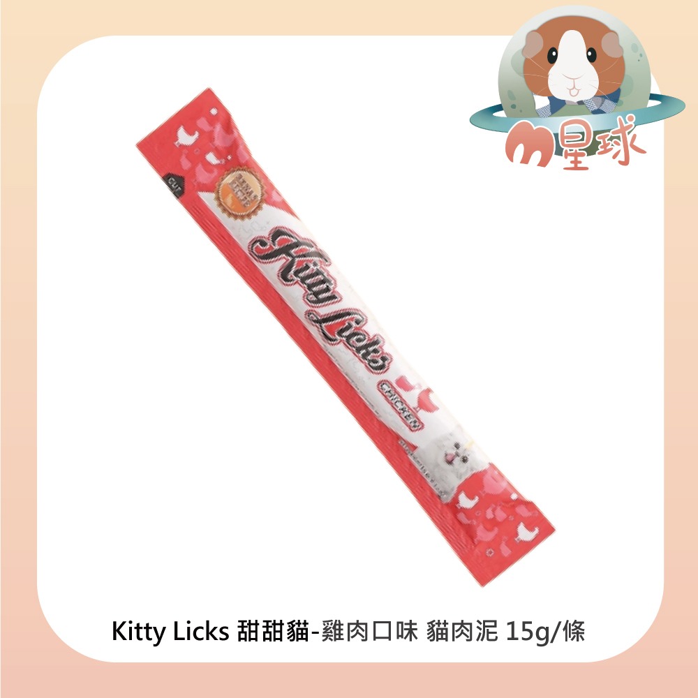 【KITTY LICKS】甜甜貓肉泥條 15g/條 七種口味可挑選-細節圖8