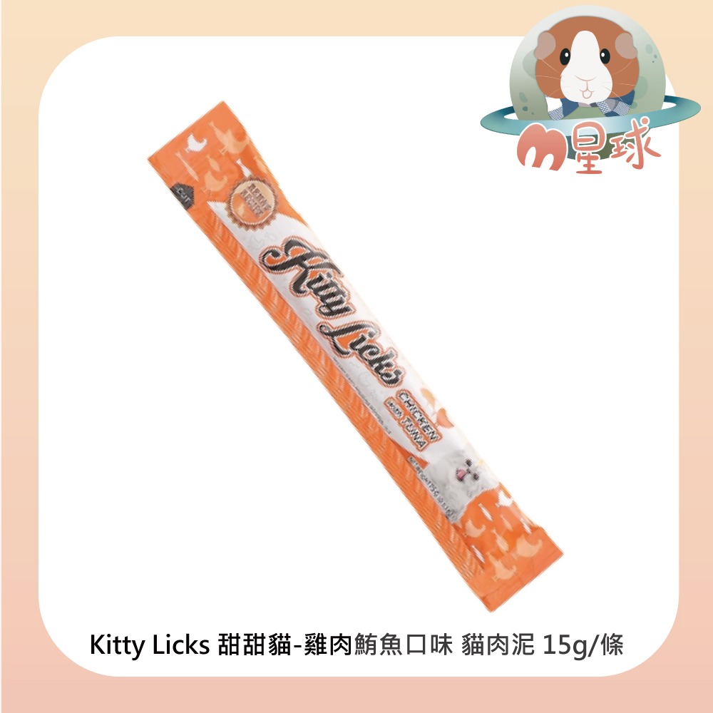 【KITTY LICKS】甜甜貓肉泥條 15g/條 七種口味可挑選-細節圖9