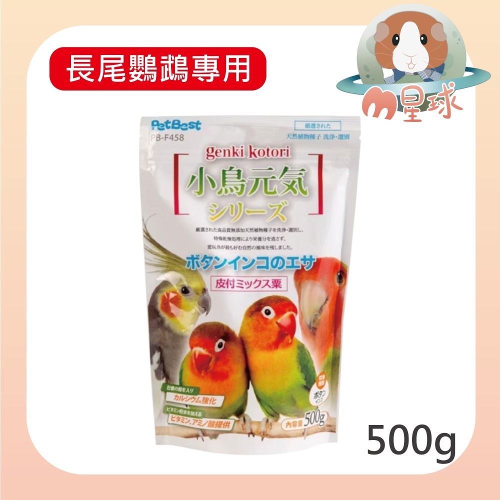 【PetBest】小鳥元氣系列鳥飼料 500g 雀科 小型鸚鵡 中小型鸚鵡 鸚鵡飼料-細節圖3