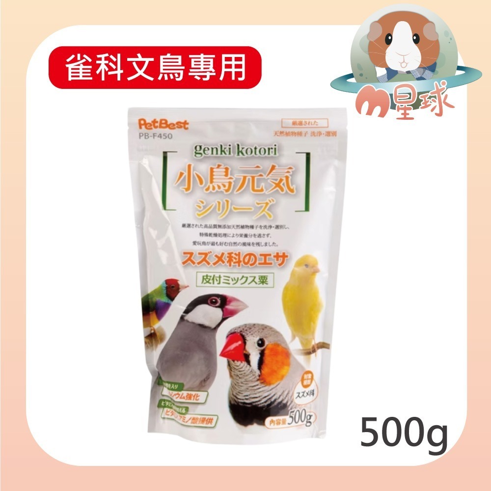 【PetBest】小鳥元氣系列鳥飼料 500g 雀科 小型鸚鵡 中小型鸚鵡 鸚鵡飼料-細節圖4