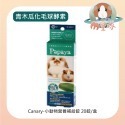 【PetBest/Canary】100%天然健康草本系列(兔食小點心) 小動物營養品系列-規格圖1