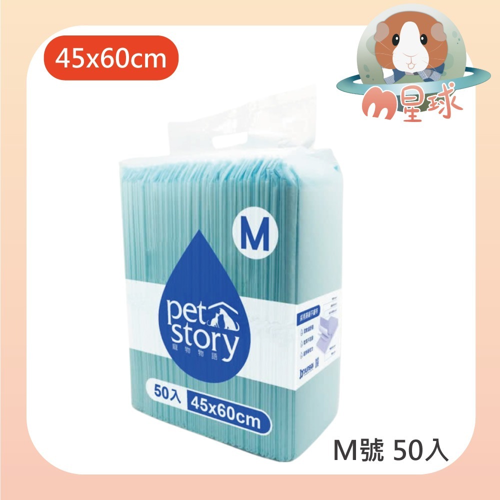 M號50入(711限一包)