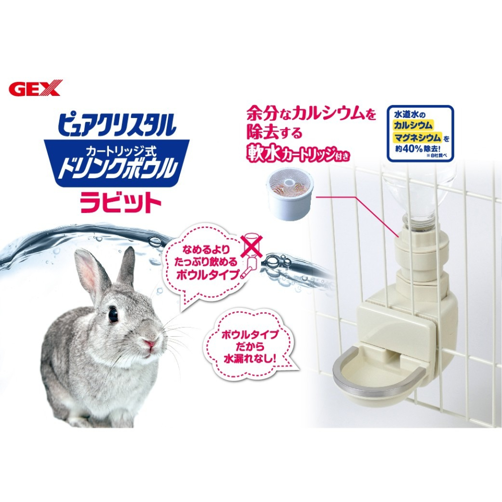 【GEX】兔用濾水神器   濾水神器專用濾芯  寵物飲水濾芯-細節圖3