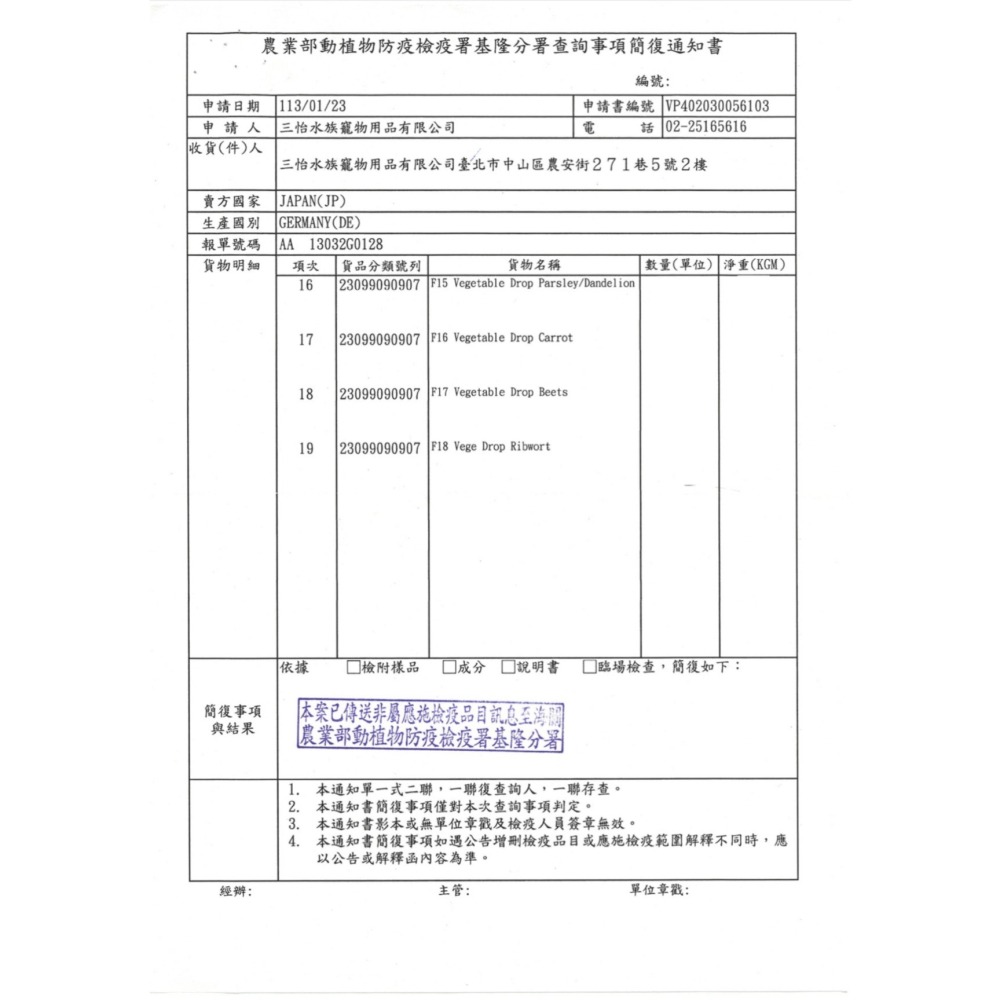 【SANKO】小動物蔬菜滴全系列  歐芹蒲公英 胡蘿蔔 甜菜根 車前草 蔬菜餅-細節圖3