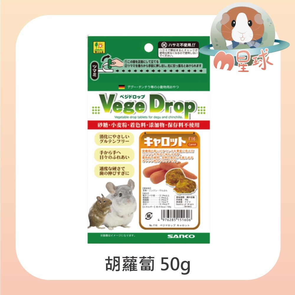 胡蘿蔔 50g