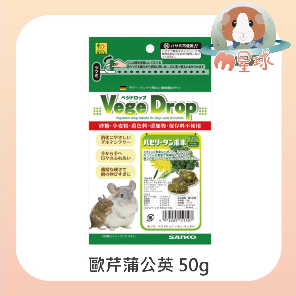 歐芹蒲公英 50g