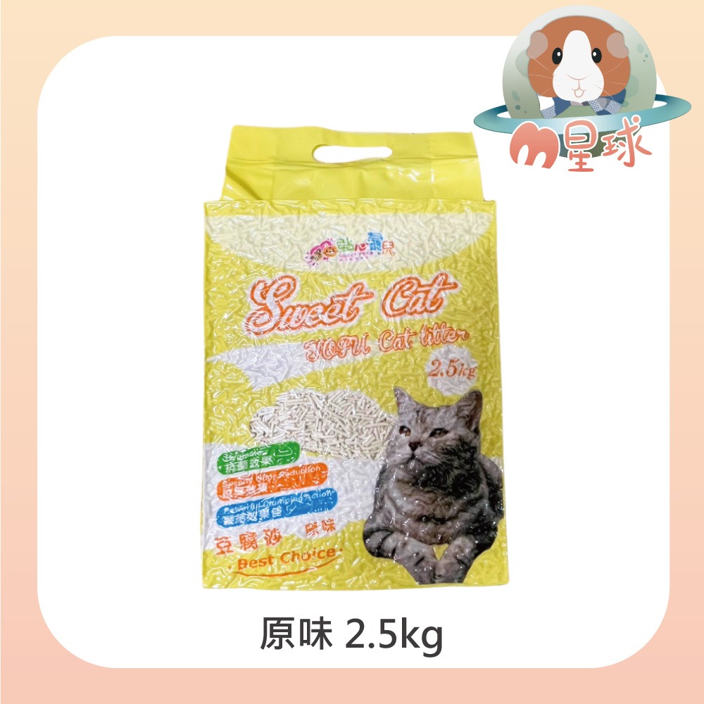 【貼心寵兒】豆腐砂 2.5KG 四種香味可挑 貓砂-細節圖3