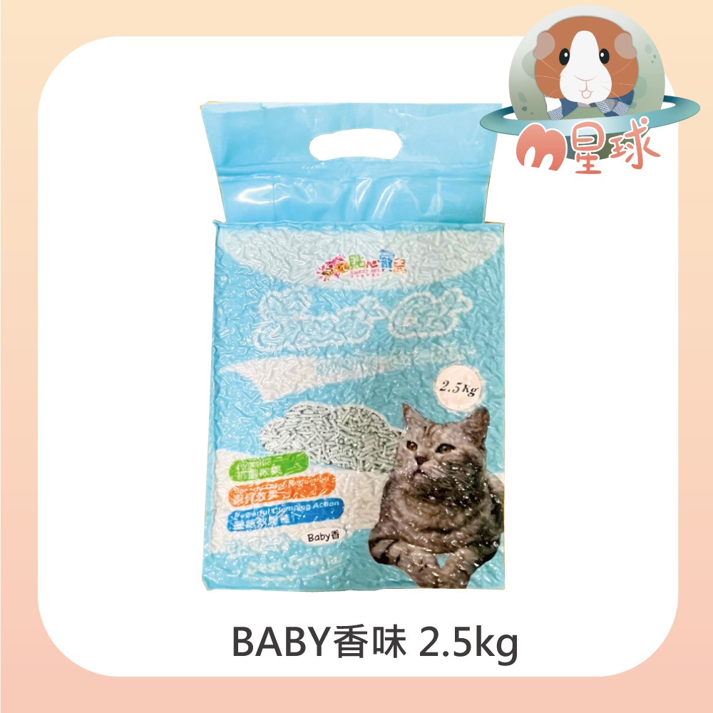 【貼心寵兒】豆腐砂 2.5KG 四種香味可挑 貓砂-細節圖5