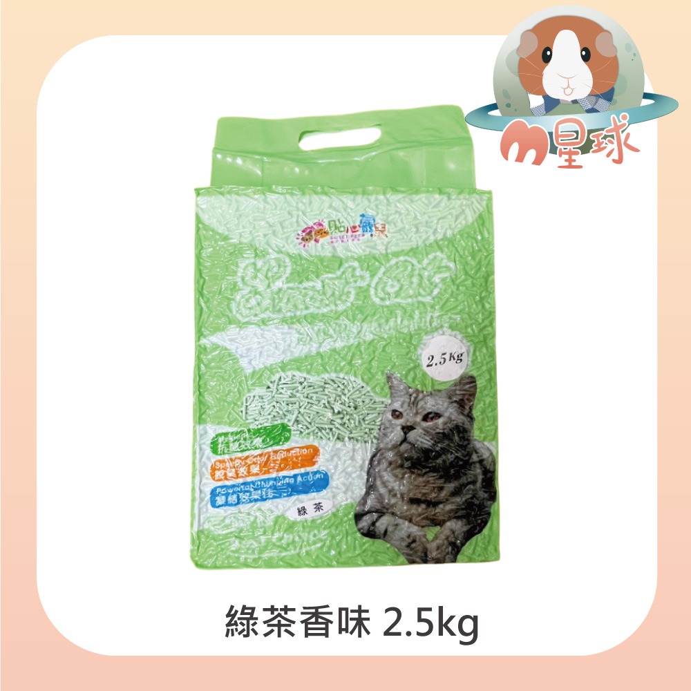 【貼心寵兒】豆腐砂 2.5KG 四種香味可挑 貓砂-規格圖5