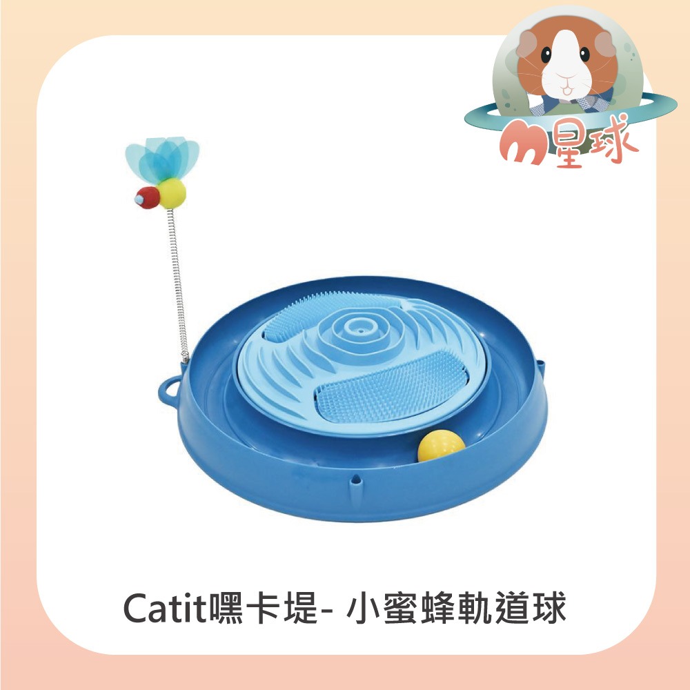 【CATIT 嘿卡堤】小蜜蜂抓板 軌道球 貓玩具-細節圖2