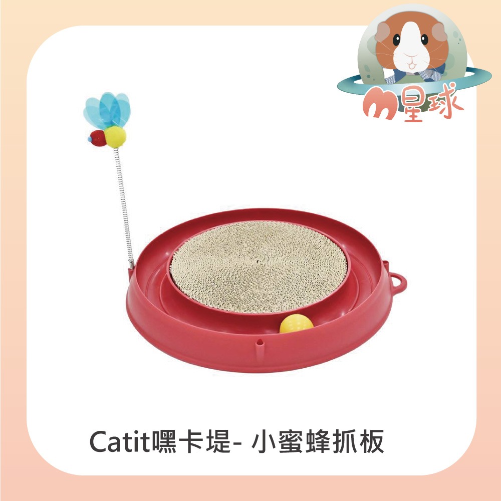 【CATIT 嘿卡堤】小蜜蜂抓板 軌道球 貓玩具-規格圖4