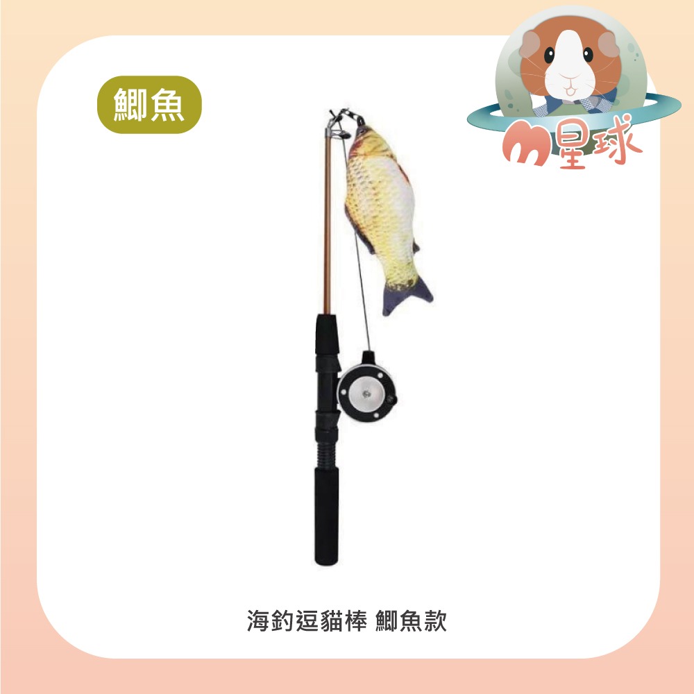 【JIANLI】海釣逗貓棒 多種魚款 寵物玩具 貓貓玩具 伸縮釣竿-細節圖7