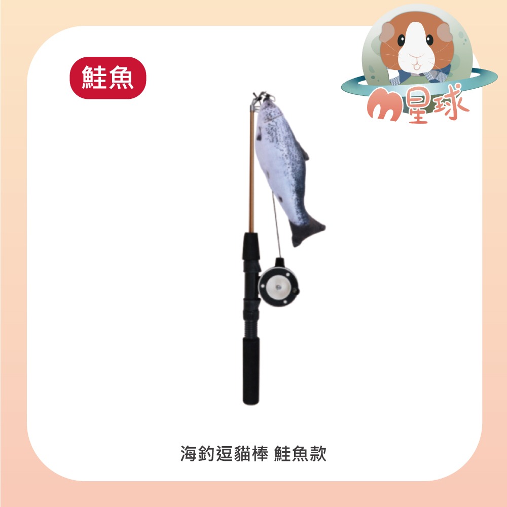 【JIANLI】海釣逗貓棒 多種魚款 寵物玩具 貓貓玩具 伸縮釣竿-規格圖7