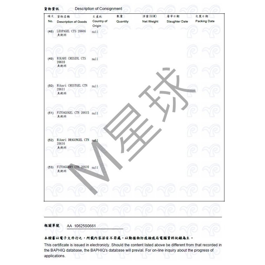 【高夠力】食蟲性爬蟲凝膠 60g 睫角守宮 巨人守宮 守宮爬蟲-細節圖3