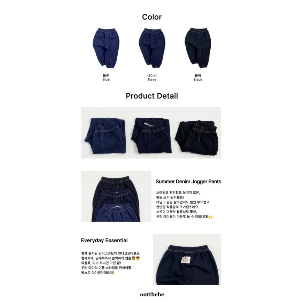 正韓童裝 OottBebe 直壓摺縮口鬆緊牛仔褲-細節圖7
