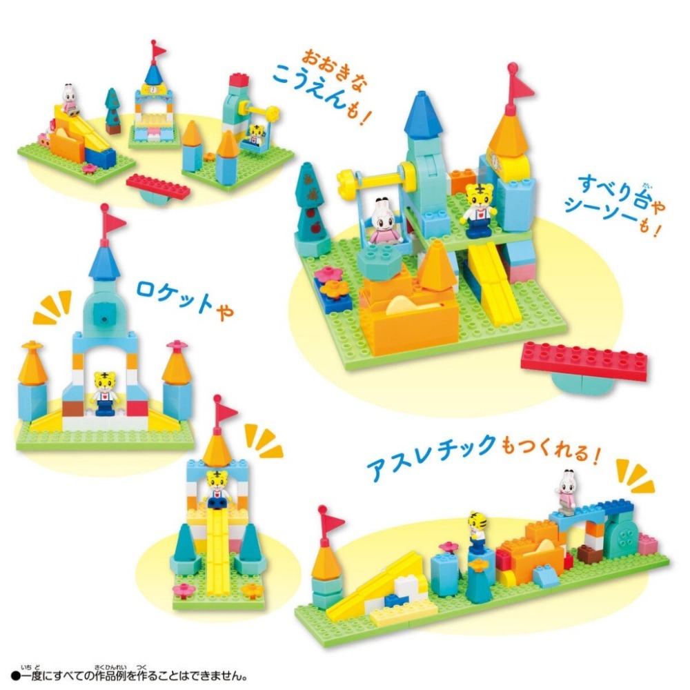 日本 巧虎 滑梯鞦韆公園 積木組-細節圖2