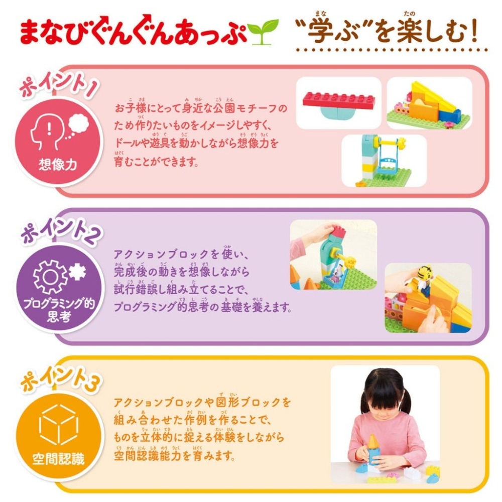 日本 巧虎 滑梯鞦韆公園 積木組-細節圖5