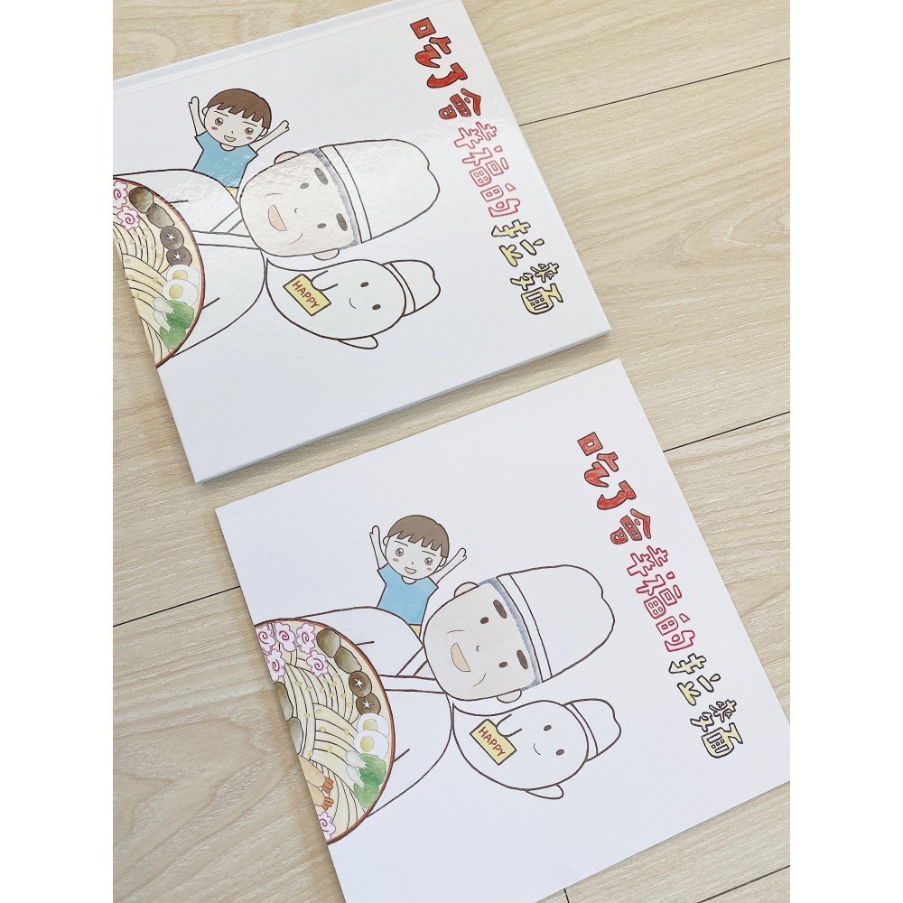 童書繪本 手繪繪本 吃了會幸福的拉麵-細節圖4