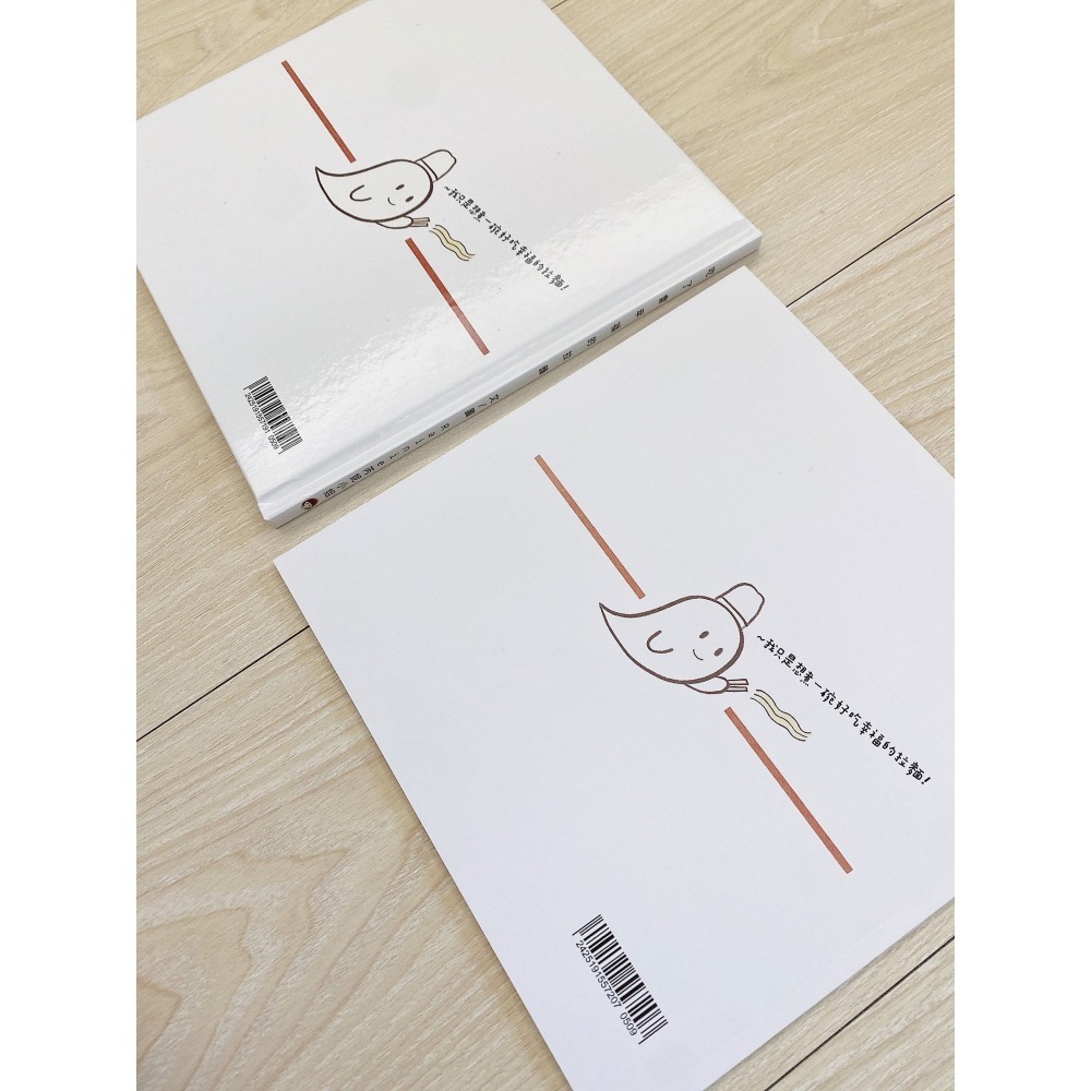 童書繪本 手繪繪本 吃了會幸福的拉麵-細節圖6