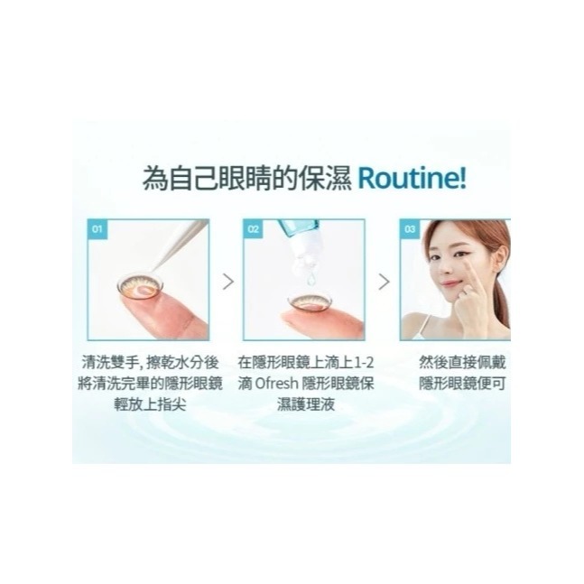 OLENS 美瞳隱眼專用 保濕神器 30ml*2瓶-細節圖5