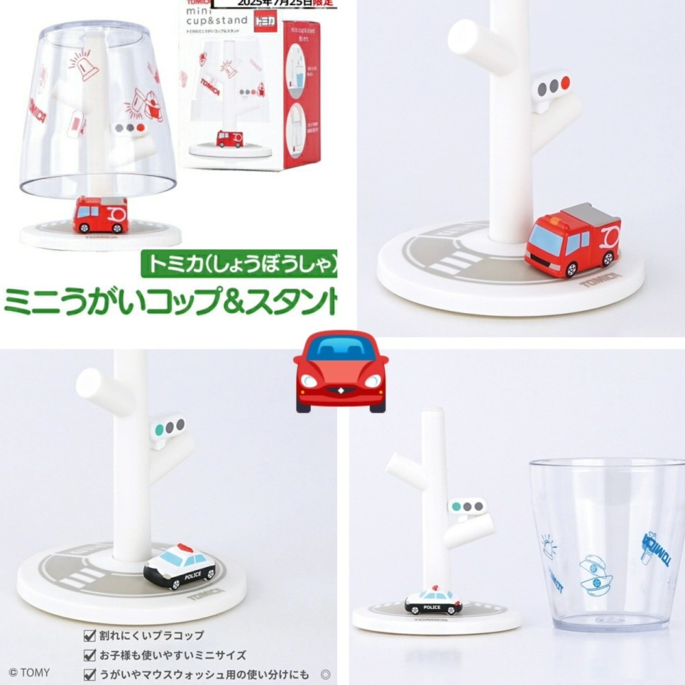 日本Hashy  Tomica迷你漱口杯及漱口架-細節圖2