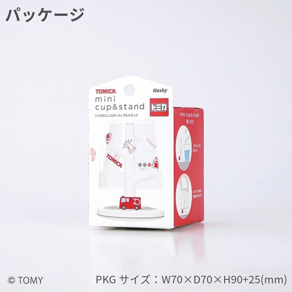 日本Hashy  Tomica迷你漱口杯及漱口架-細節圖5
