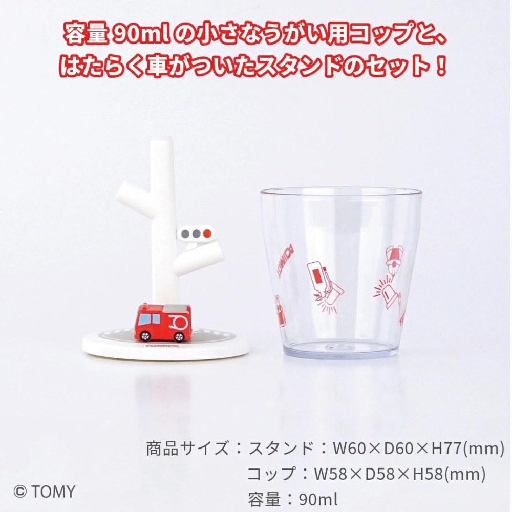 日本Hashy  Tomica迷你漱口杯及漱口架-細節圖6