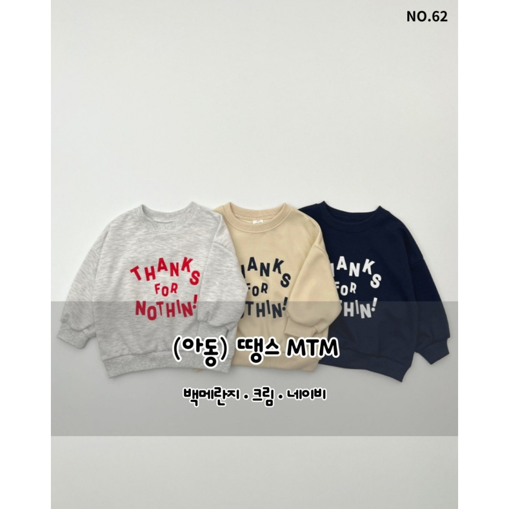 正韓童裝 Haro Haro THANKS大學T 親子裝上衣-細節圖2