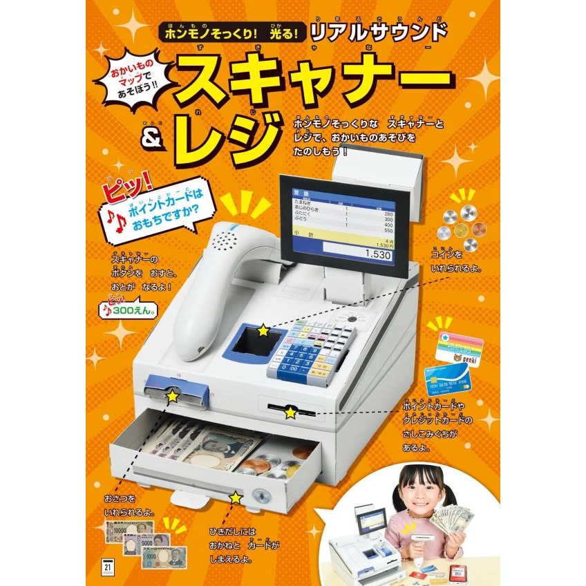 實物圖鑑：外觀酷似實物！燈光閃耀！收銀機附錄組-細節圖2
