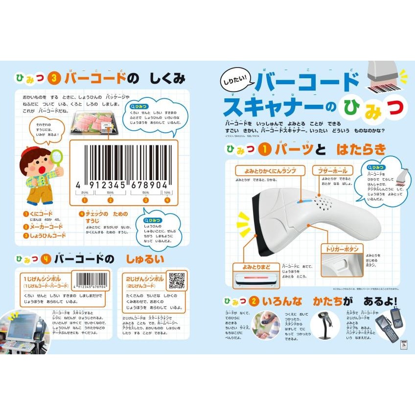 實物圖鑑：外觀酷似實物！燈光閃耀！收銀機附錄組-細節圖7