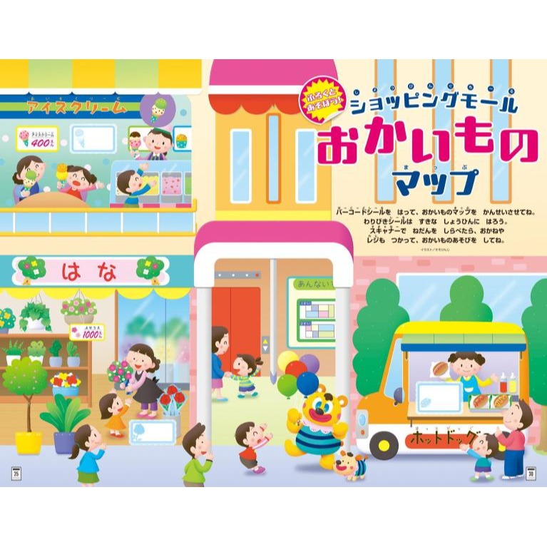 實物圖鑑：外觀酷似實物！燈光閃耀！收銀機附錄組-細節圖9