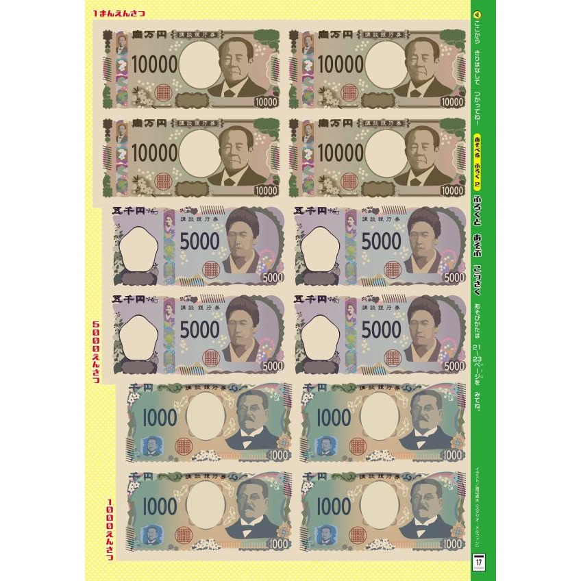 實物圖鑑：外觀酷似實物！燈光閃耀！收銀機附錄組-細節圖10