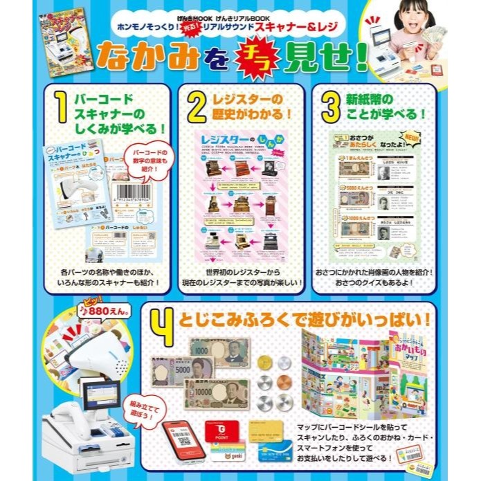 實物圖鑑：外觀酷似實物！燈光閃耀！收銀機附錄組-細節圖11