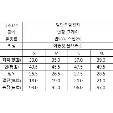 韓國女裝 Howluk 清涼修身直筒開叉牛仔褲-細節圖4