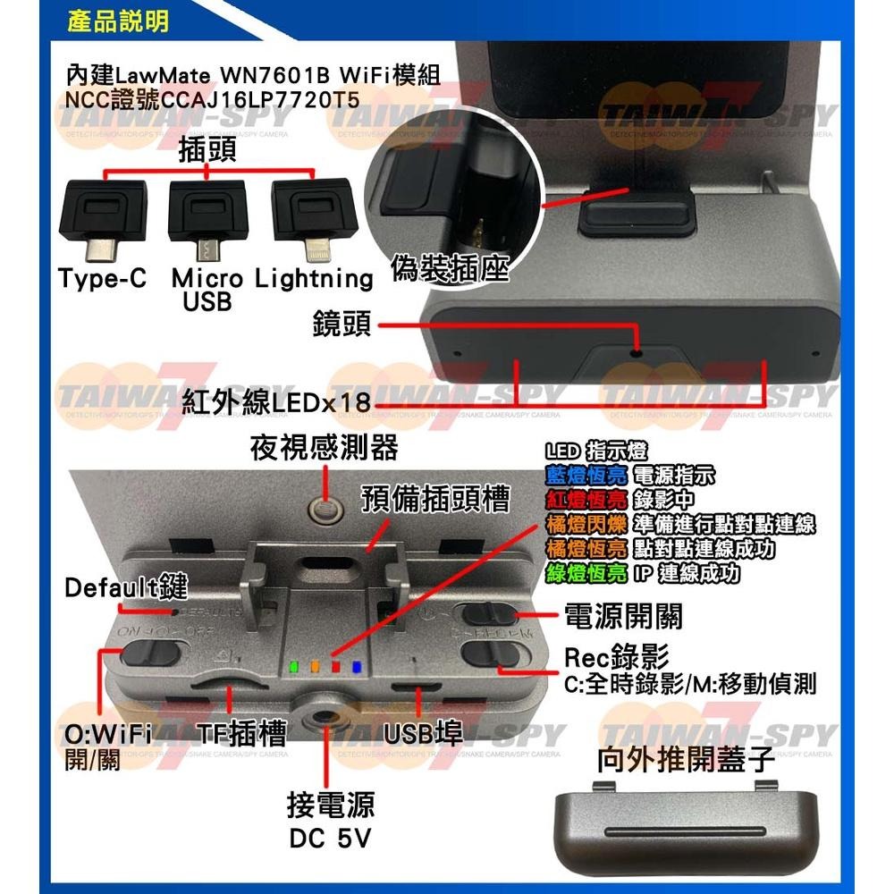 充電座型針孔蒐證DVR WiFi遠端監控 台灣製 紅外線夜視 針孔攝影機 外遇家暴蒐證 低照度 GL-D31-細節圖3