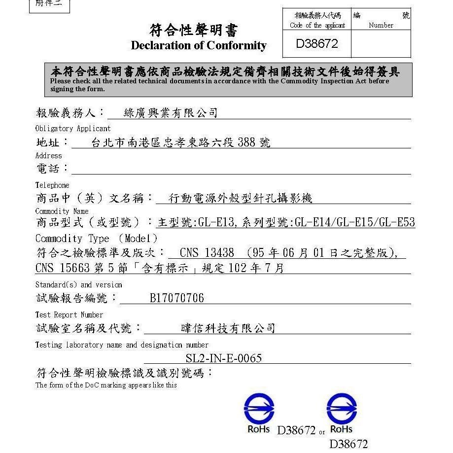 行動電源型低照度針孔攝影機 WiFi即時遠端監控 台灣製 監視器 外勞家暴蒐證 FHD1080P GL-E13-細節圖3