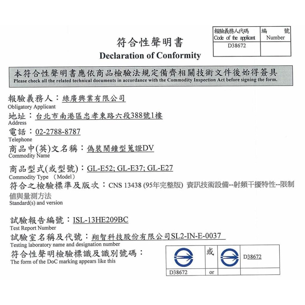 客製化時鐘型針孔蒐證DVR UHD4K(P2P) / FHD1080P遠端監控 臺灣製 移動偵測 家暴霸凌GL-E52-細節圖3