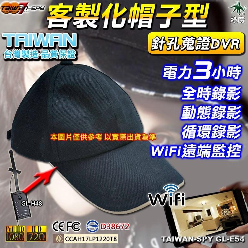 客製化帽子型針孔蒐證DVR UHD4K (P2P) / FHD1080P WiFi遠端 臺灣製 職場霸凌 GL-E54-細節圖2