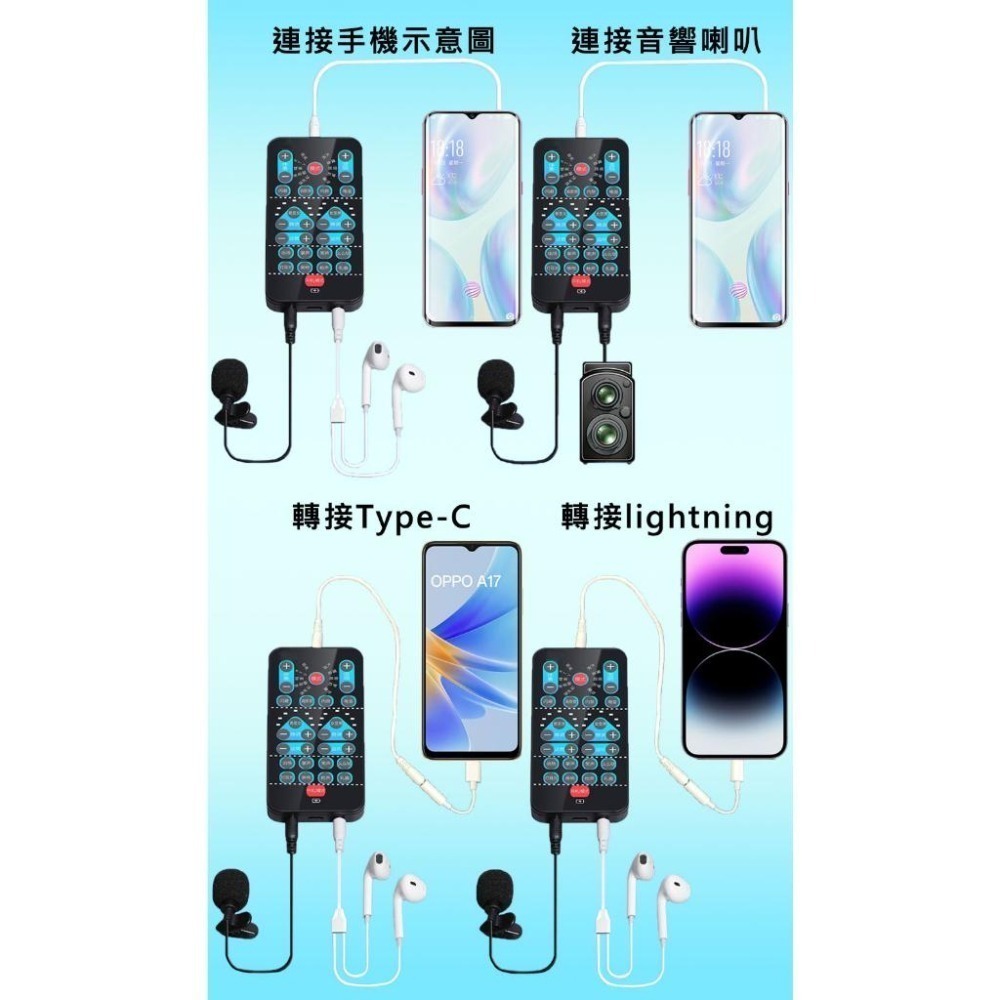 手機/電腦/直播變聲器 手遊語音變音 Voice Changer 變聲器 變音器 聲卡 音效GL-M04-細節圖3