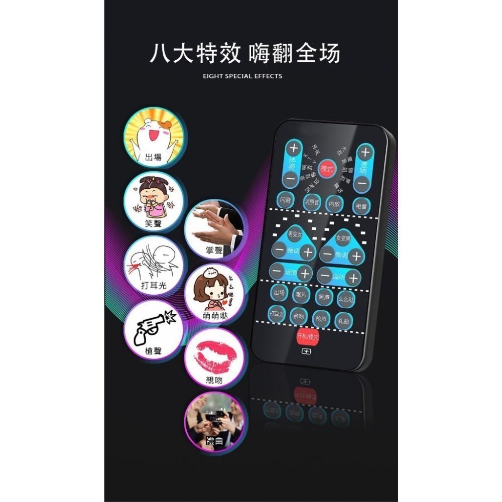 手機/電腦/直播變聲器 手遊語音變音 Voice Changer 變聲器 變音器 聲卡 音效GL-M04-細節圖4