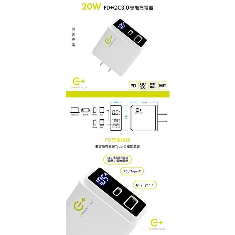 E+ 20WPD+QC3.0智能充電器 12V / 9V / 5V 快充 平板、手機、筆電充電 GL-N50-細節圖2