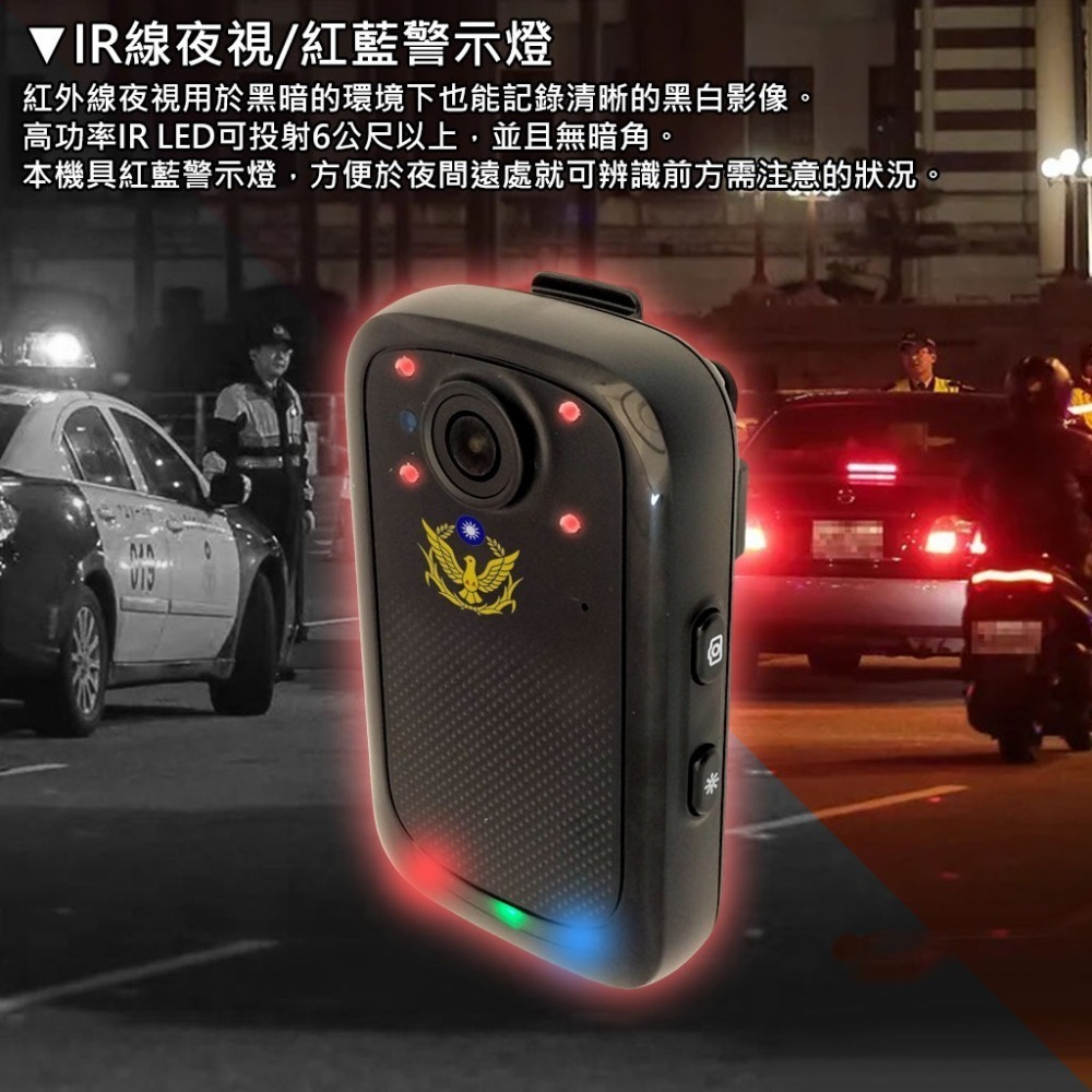 【商城已停用】 GL-H13 UHD4K軍警用執法記錄器  WiFi/P2P密錄器 拍拍啟動錄影 紅藍爆閃燈-細節圖8