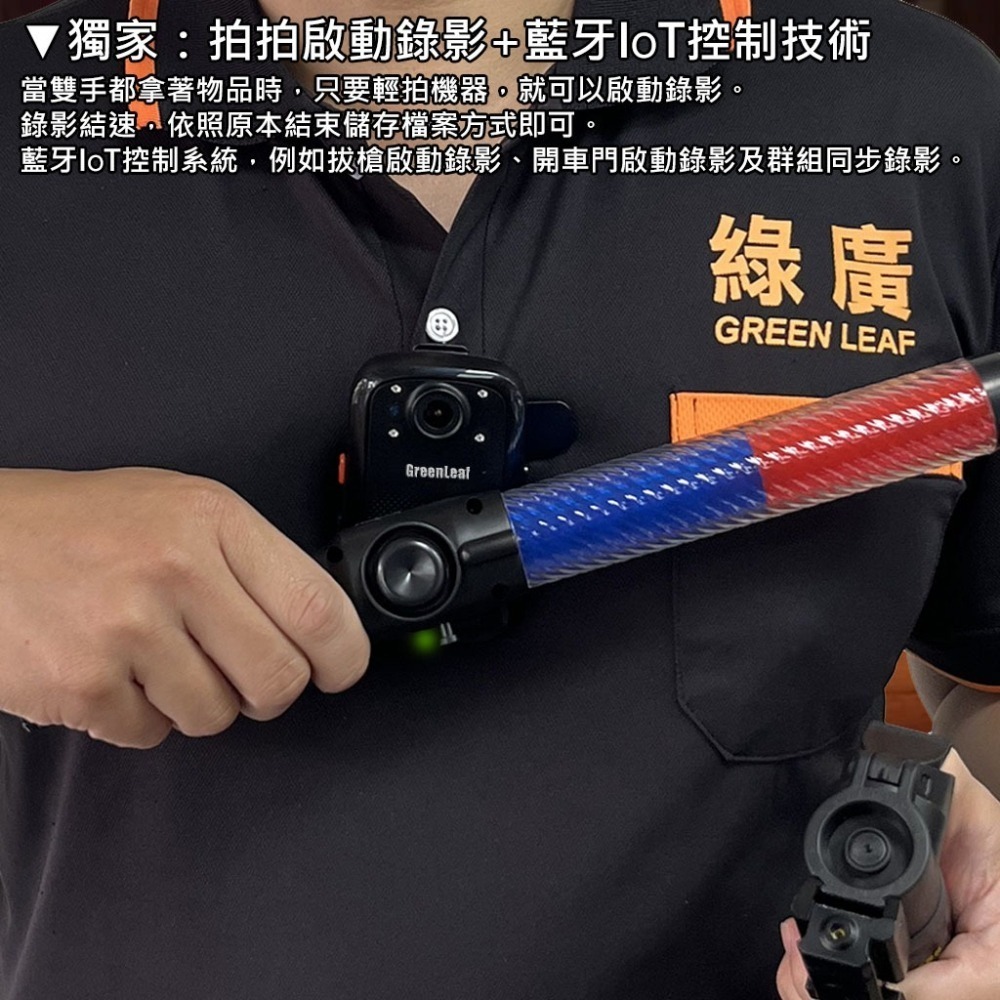 【商城已停用】 GL-H13 UHD4K軍警用執法記錄器  WiFi/P2P密錄器 拍拍啟動錄影 紅藍爆閃燈-細節圖9