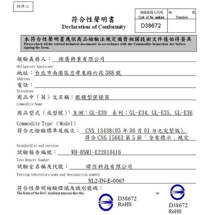 GL-E35 隱藏式密錄眼鏡 HD720P 一鍵錄影 無TF卡槽 無燈號設計 臺灣製 蒐證眼鏡-細節圖3